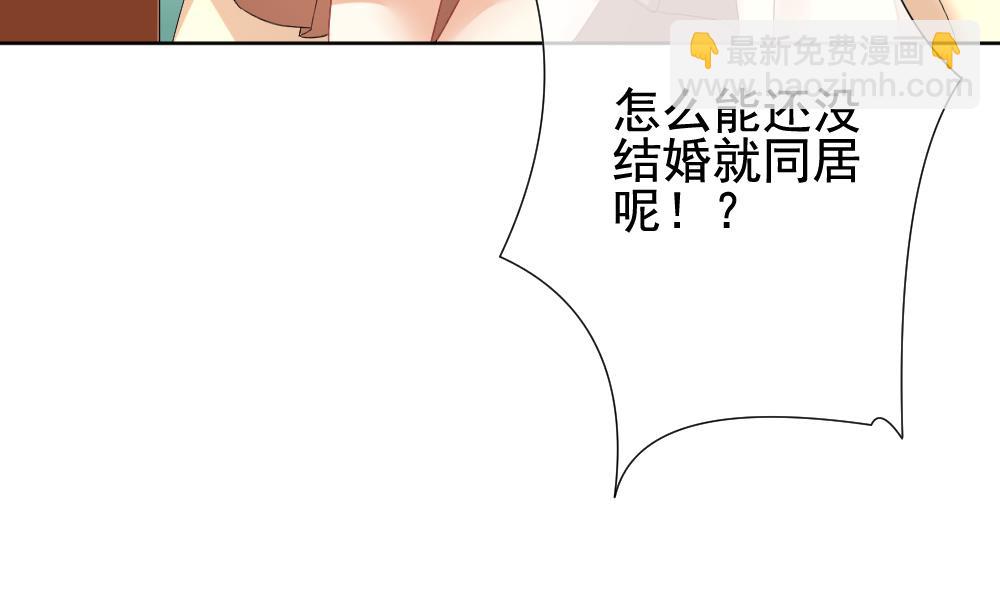 🍻拂晓的花嫁 第133话 崩坏的序幕 5 第14页