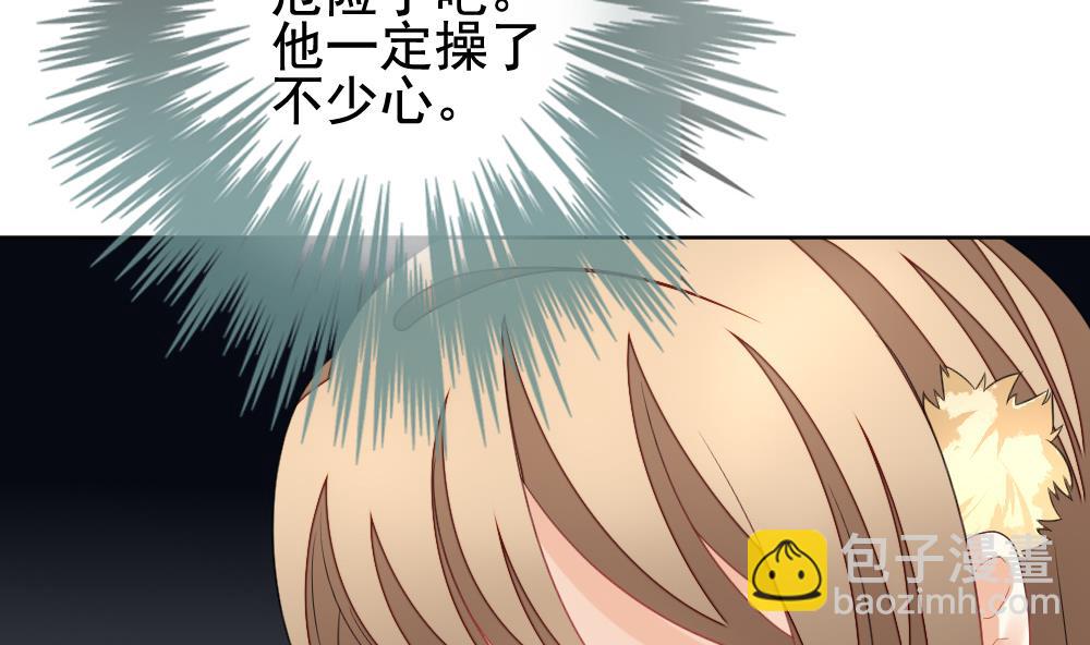 🍻拂晓的花嫁 第133话 崩坏的序幕 5 第19页