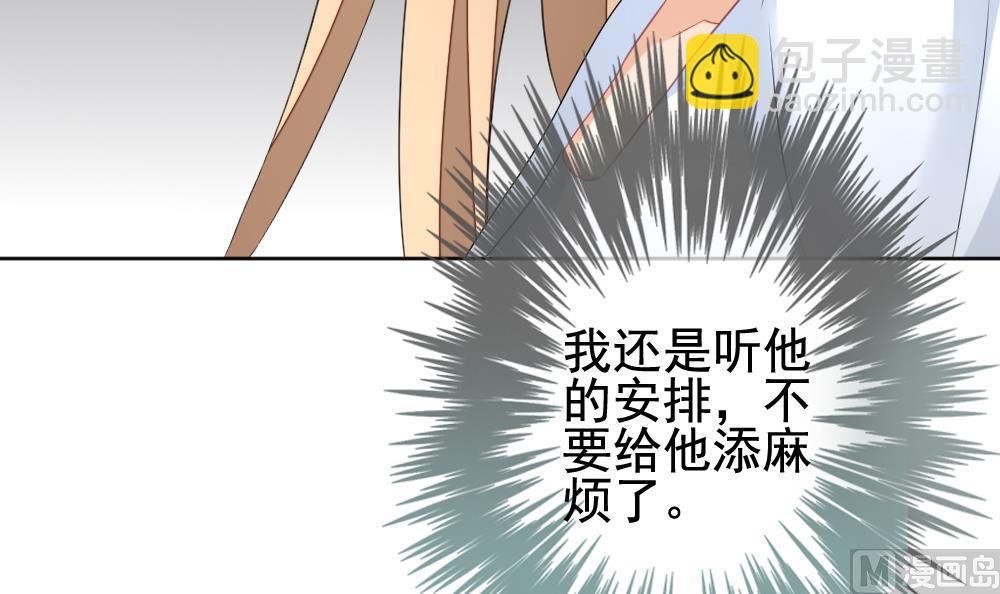 🍻拂晓的花嫁 第133话 崩坏的序幕 5 第21页