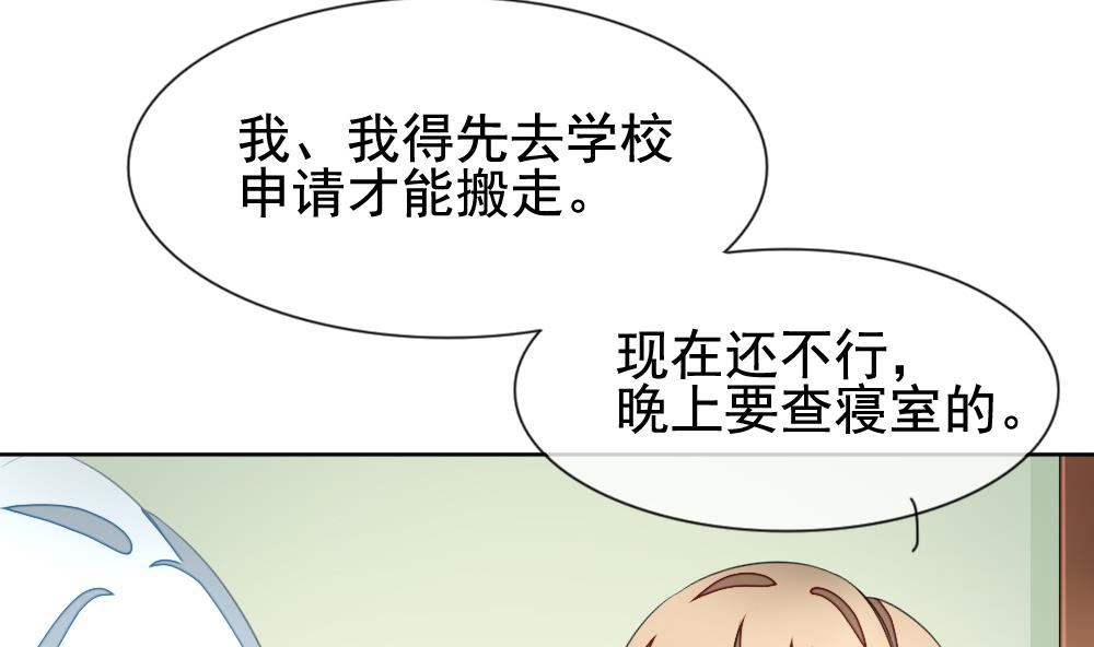 🍻拂晓的花嫁 第133话 崩坏的序幕 5 第23页