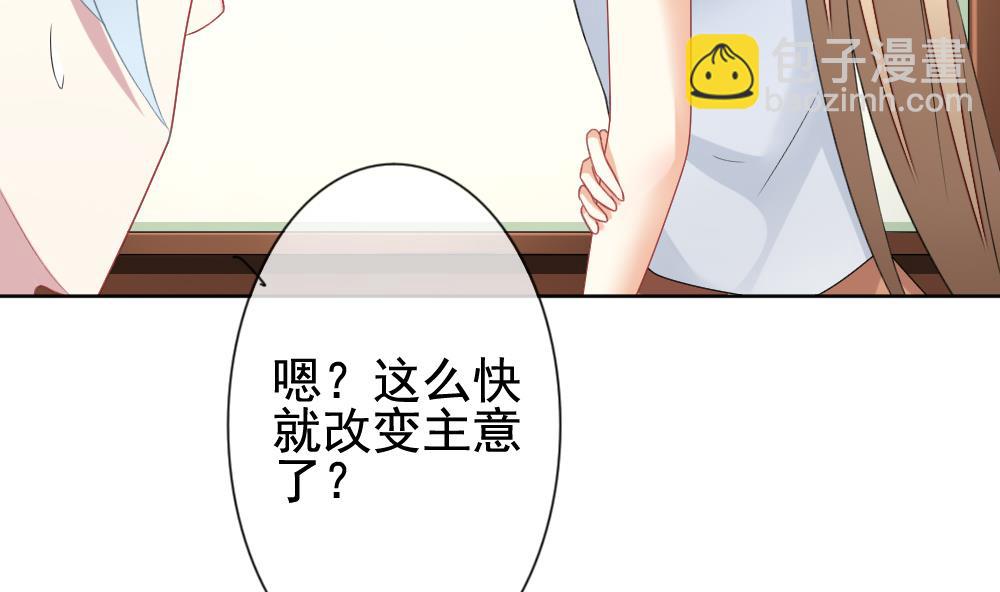 🍻拂晓的花嫁 第133话 崩坏的序幕 5 第25页