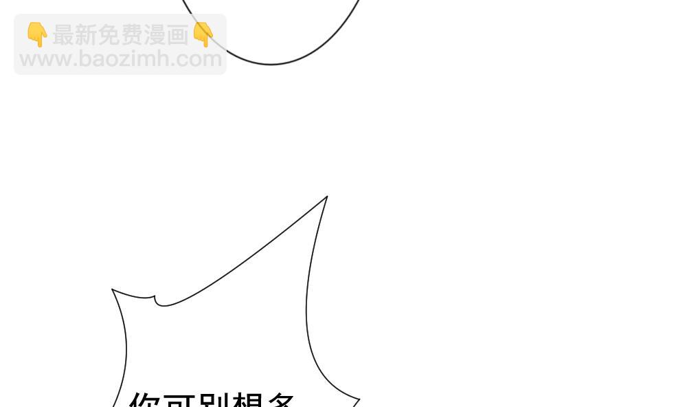 🍻拂晓的花嫁 第133话 崩坏的序幕 5 第26页