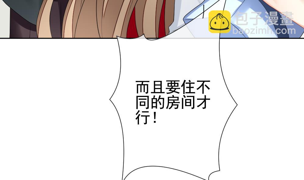 🍻拂晓的花嫁 第133话 崩坏的序幕 5 第29页