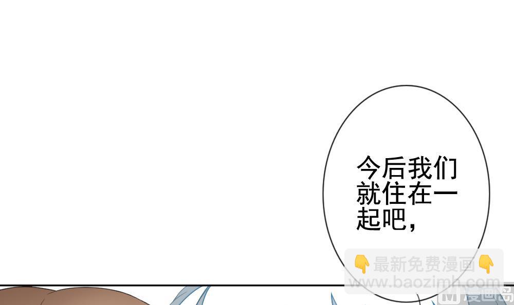 🍻拂晓的花嫁 第133话 崩坏的序幕 5 第3页