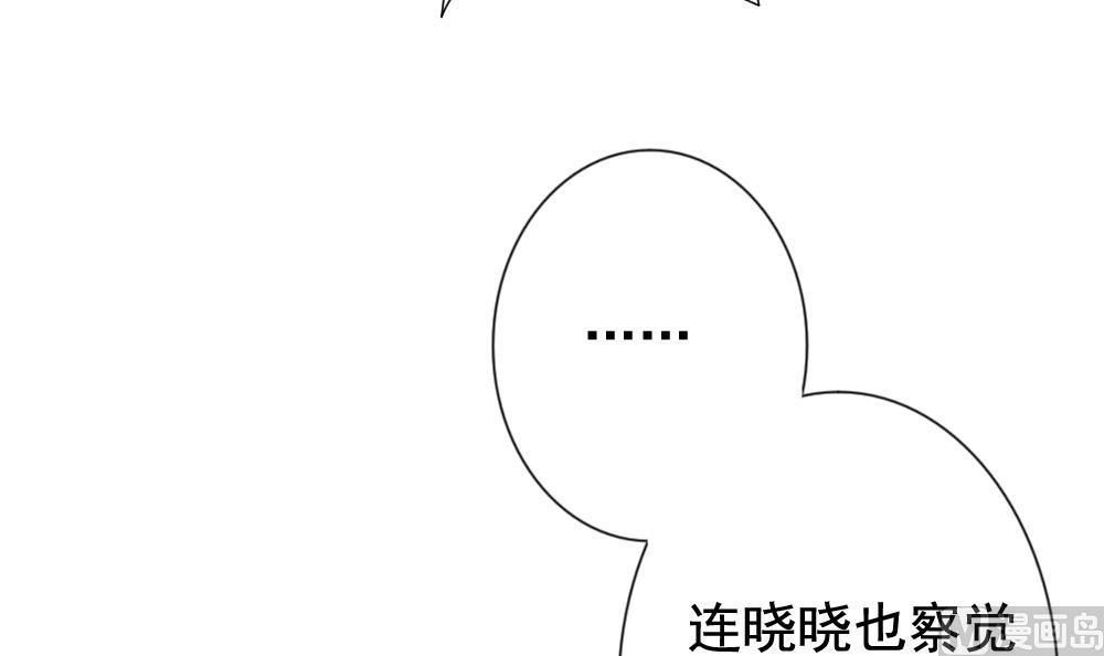 🍻拂晓的花嫁 第133话 崩坏的序幕 5 第30页