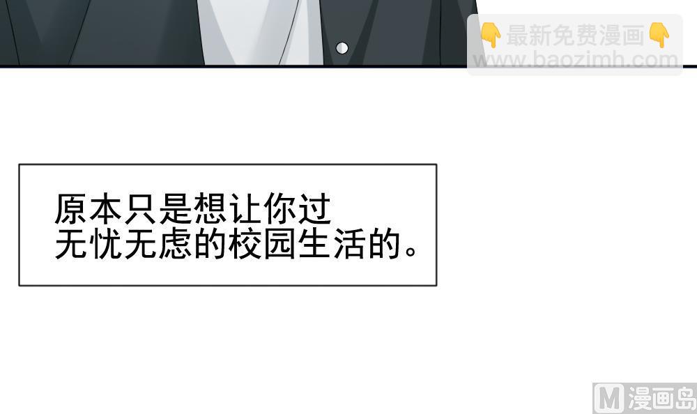🍻拂晓的花嫁 第133话 崩坏的序幕 5 第33页