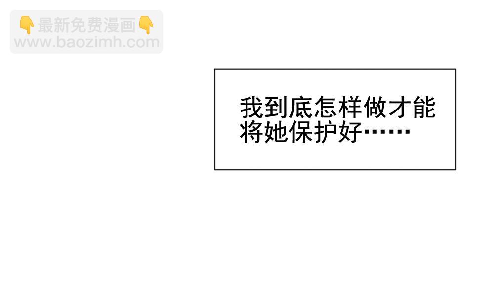 🍻拂晓的花嫁 第133话 崩坏的序幕 5 第34页