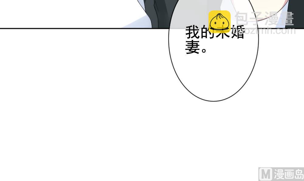 🍻拂晓的花嫁 第133话 崩坏的序幕 5 第6页