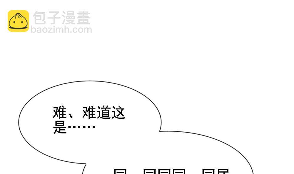 🍻拂晓的花嫁 第133话 崩坏的序幕 5 第7页