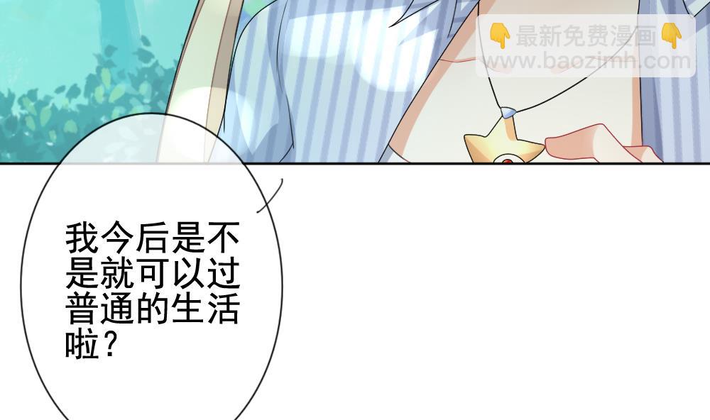 🍻拂晓的花嫁 第135话 崩坏的序幕 7 第13页