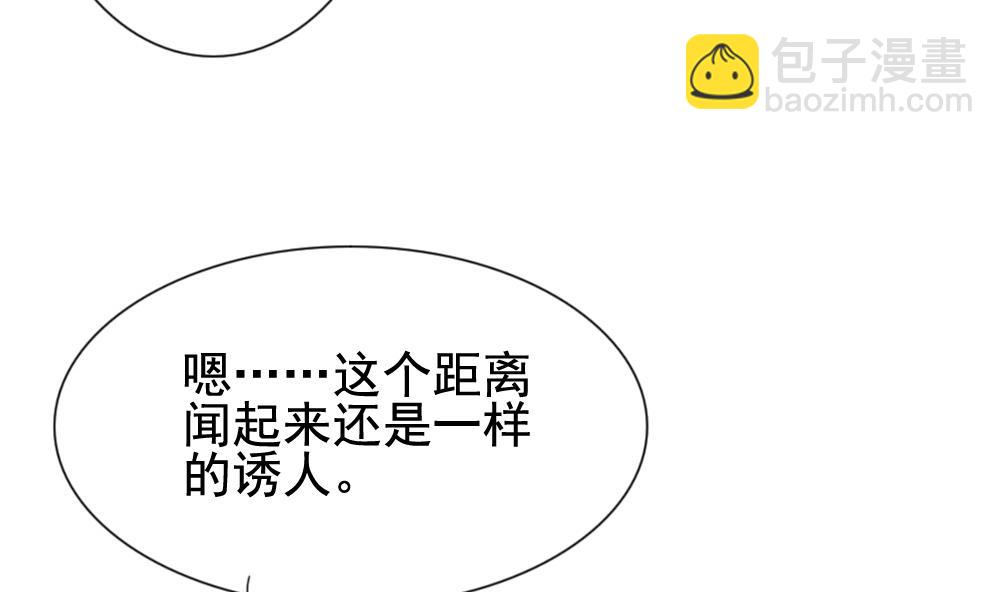 🍻拂晓的花嫁 第135话 崩坏的序幕 7 第14页