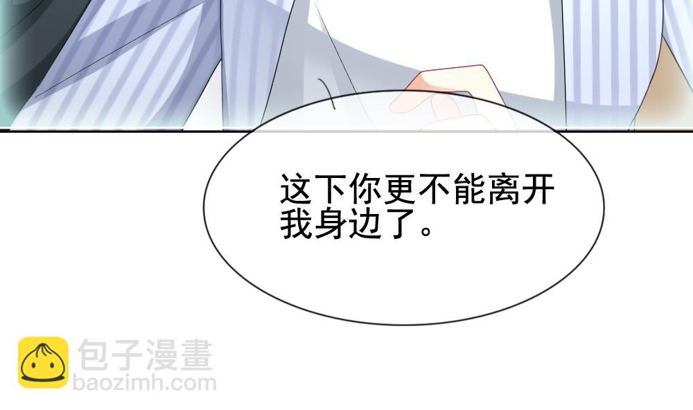 🍻拂晓的花嫁 第135话 崩坏的序幕 7 第17页