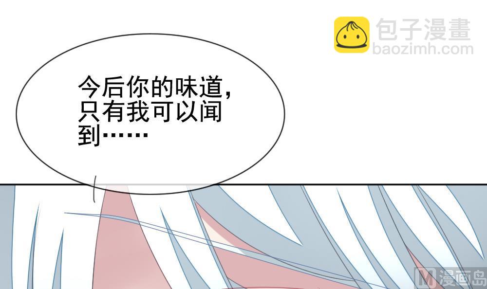 🍻拂晓的花嫁 第135话 崩坏的序幕 7 第18页