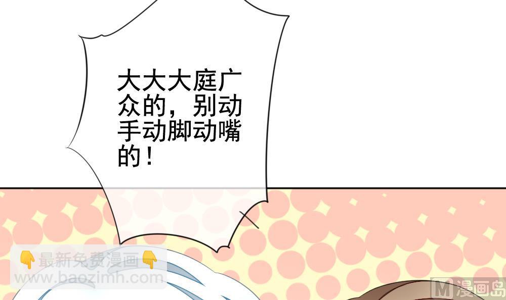 🍻拂晓的花嫁 第135话 崩坏的序幕 7 第21页