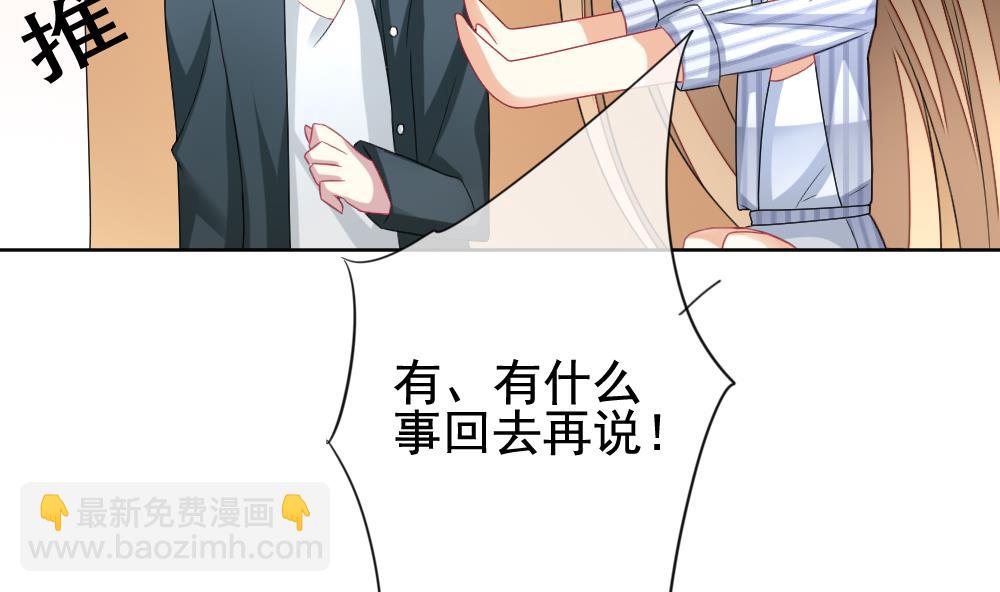 🍻拂晓的花嫁 第135话 崩坏的序幕 7 第23页