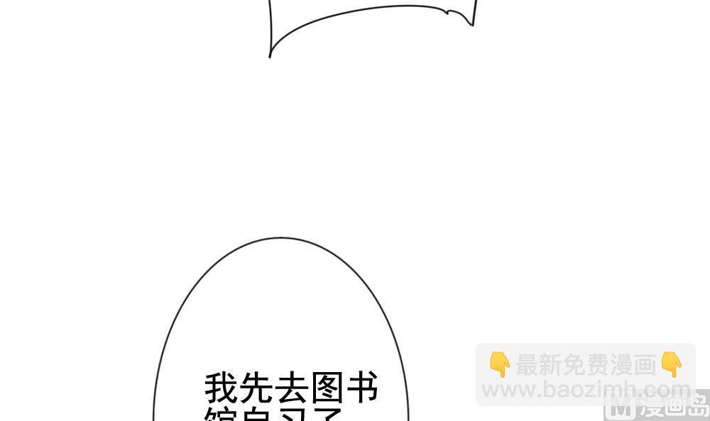 🍻拂晓的花嫁 第135话 崩坏的序幕 7 第24页