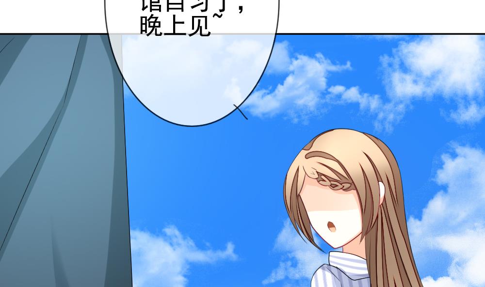 🍻拂晓的花嫁 第135话 崩坏的序幕 7 第25页