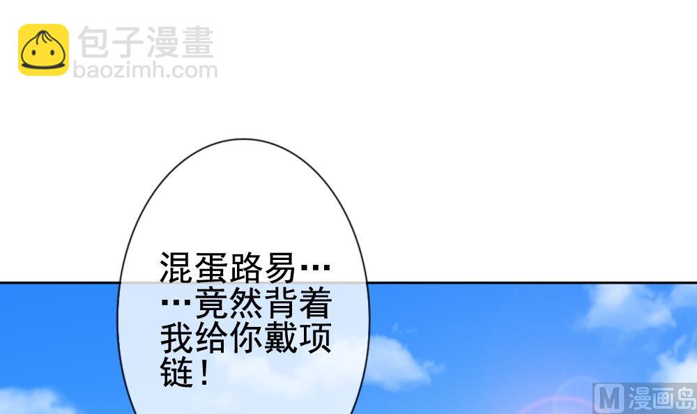 🍻拂晓的花嫁 第135话 崩坏的序幕 7 第3页