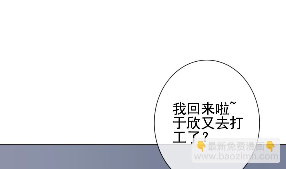 🍻拂晓的花嫁 第135话 崩坏的序幕 7 第32页