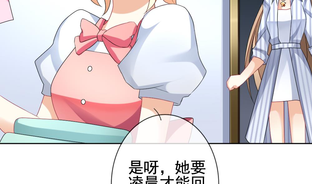 🍻拂晓的花嫁 第135话 崩坏的序幕 7 第34页