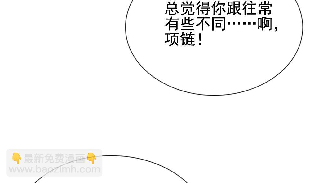 🍻拂晓的花嫁 第135话 崩坏的序幕 7 第38页