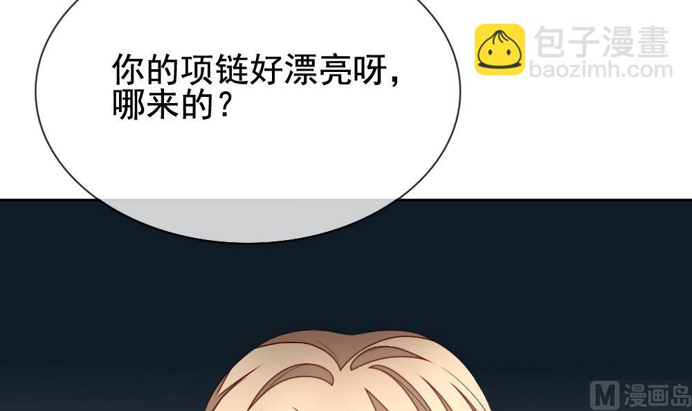 🍻拂晓的花嫁 第135话 崩坏的序幕 7 第39页