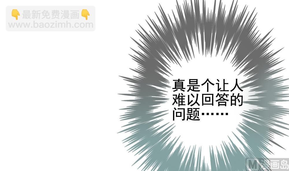🍻拂晓的花嫁 第135话 崩坏的序幕 7 第42页
