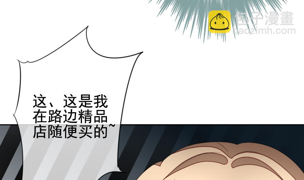 🍻拂晓的花嫁 第135话 崩坏的序幕 7 第43页