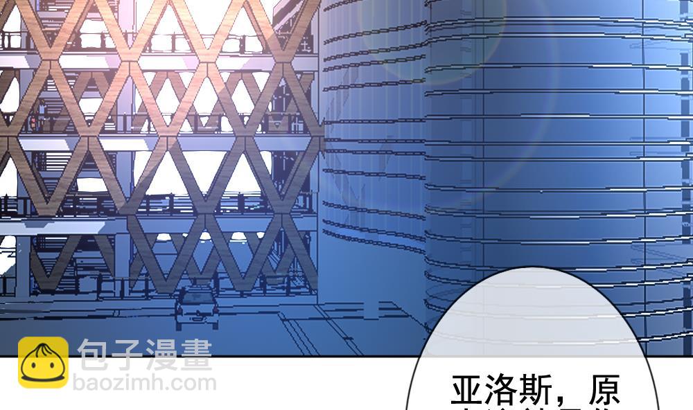 🍻拂晓的花嫁 第135话 崩坏的序幕 7 第5页