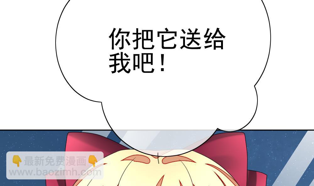 🍻拂晓的花嫁 第135话 崩坏的序幕 7 第50页