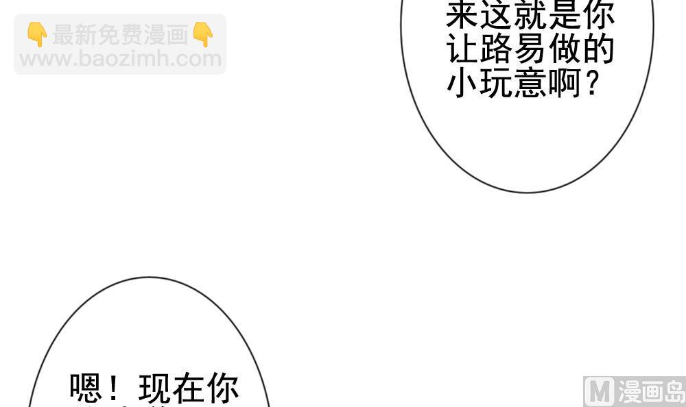 🍻拂晓的花嫁 第135话 崩坏的序幕 7 第6页