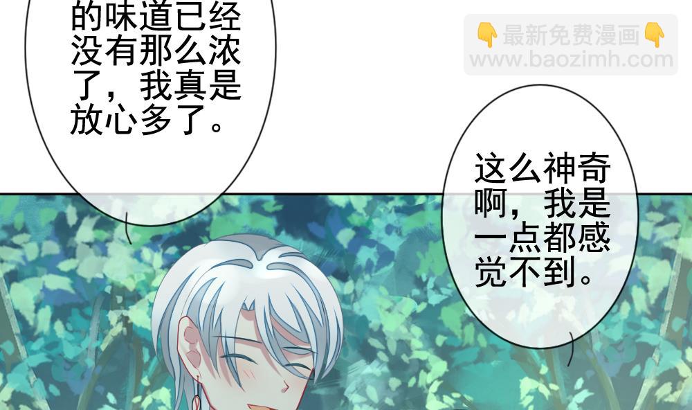 🍻拂晓的花嫁 第135话 崩坏的序幕 7 第7页