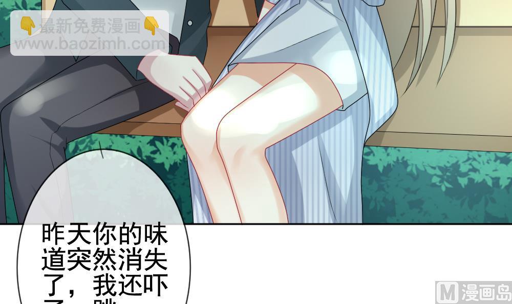 🍻拂晓的花嫁 第135话 崩坏的序幕 7 第9页