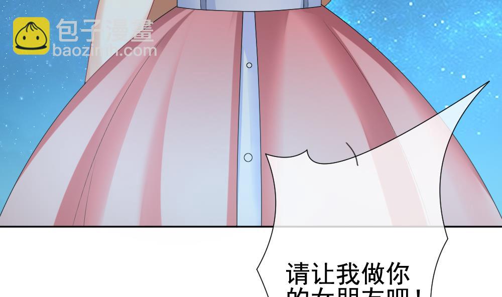 🍻拂晓的花嫁 第137话 崩坏的序幕 9 第11页