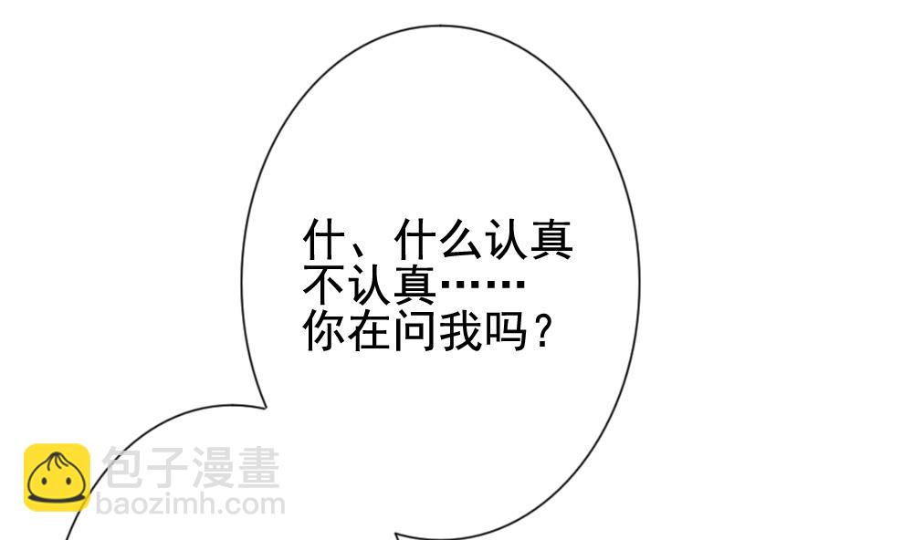 🍻拂晓的花嫁 第137话 崩坏的序幕 9 第13页