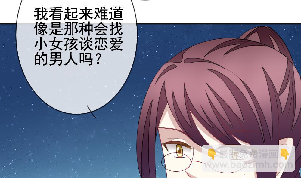 🍻拂晓的花嫁 第137话 崩坏的序幕 9 第14页