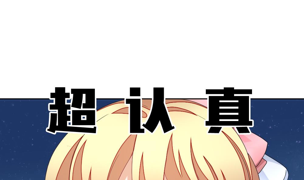 🍻拂晓的花嫁 第137话 崩坏的序幕 9 第17页