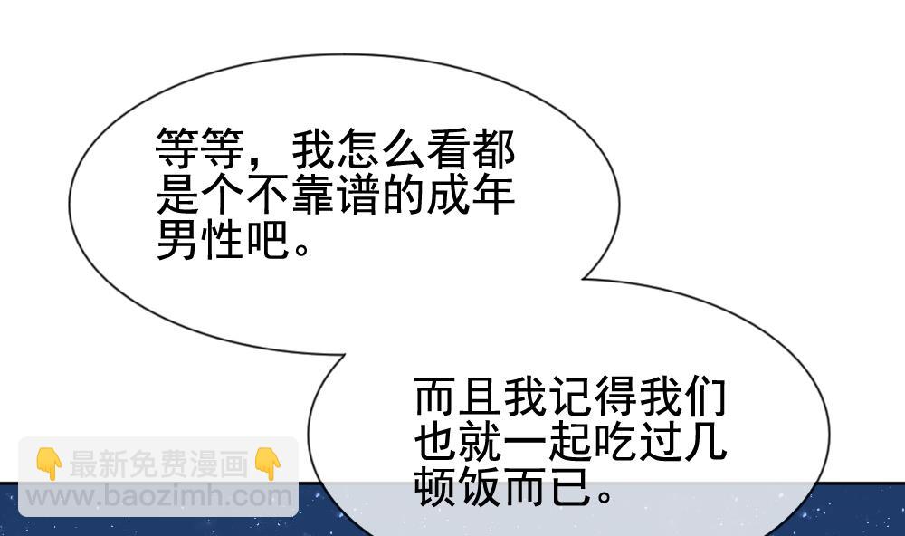 🍻拂晓的花嫁 第137话 崩坏的序幕 9 第20页