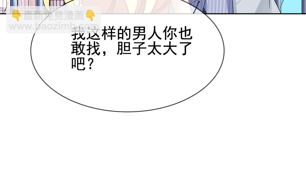🍻拂晓的花嫁 第137话 崩坏的序幕 9 第23页