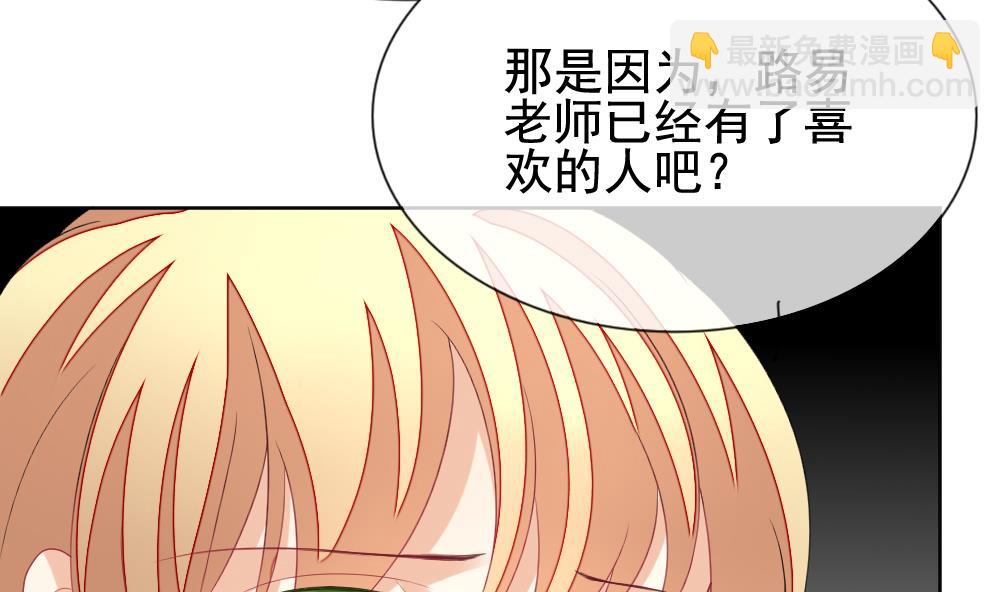 🍻拂晓的花嫁 第137话 崩坏的序幕 9 第25页
