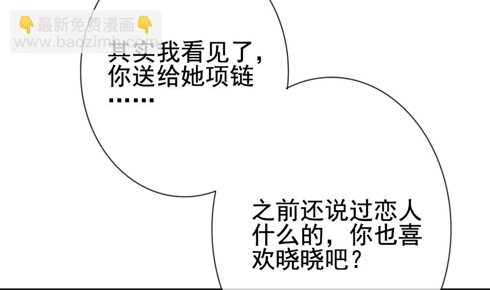 🍻拂晓的花嫁 第137话 崩坏的序幕 9 第28页
