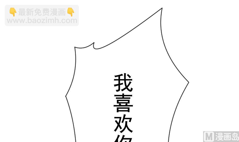 🍻拂晓的花嫁 第137话 崩坏的序幕 9 第3页