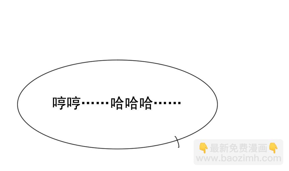 🍻拂晓的花嫁 第137话 崩坏的序幕 9 第32页
