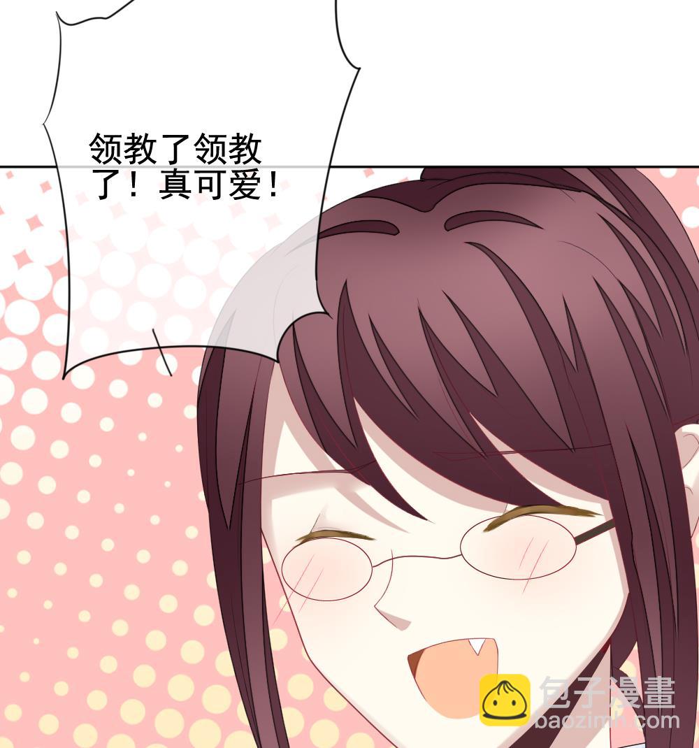 🍻拂晓的花嫁 第137话 崩坏的序幕 9 第35页