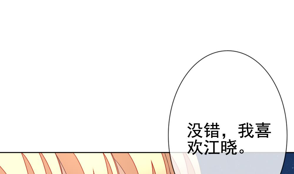 🍻拂晓的花嫁 第137话 崩坏的序幕 9 第37页