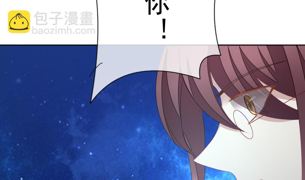 🍻拂晓的花嫁 第137话 崩坏的序幕 9 第4页