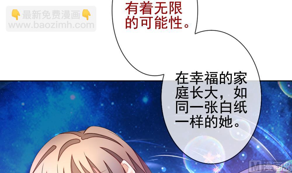🍻拂晓的花嫁 第137话 崩坏的序幕 9 第45页