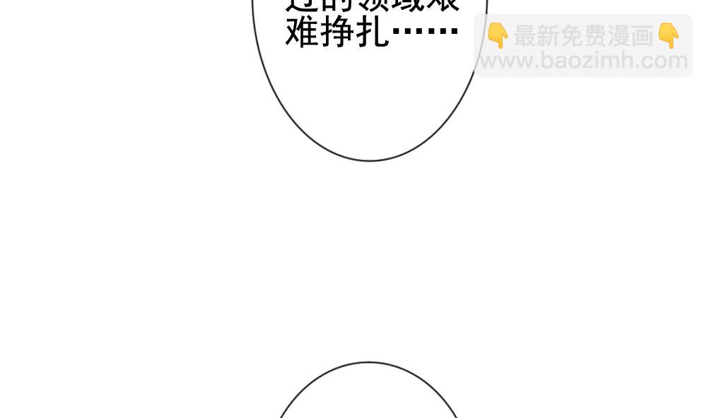 🍻拂晓的花嫁 第137话 崩坏的序幕 9 第49页