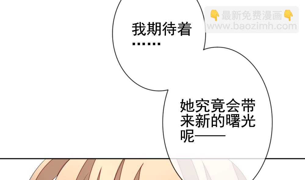 🍻拂晓的花嫁 第137话 崩坏的序幕 9 第50页
