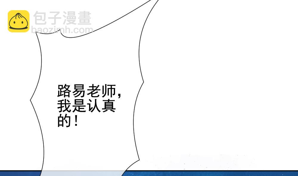 🍻拂晓的花嫁 第137话 崩坏的序幕 9 第8页